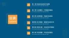 2025年和諧共處課件2025年