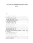 2025-2030中國(guó)土地要素跨區(qū)域流動(dòng)障礙與疏通策略研究
