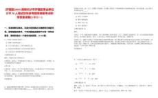 [开福区]2025湖南长沙市开福区事业单位招聘76人笔试历年参考题库典型考点附带答案详解(3卷合一)