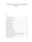 中國家電行業市場競爭格局分析及行業創新發展趨勢研究報告