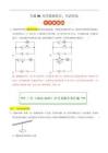 三年（2023-2025）内蒙古中考物理真题分类汇编专题06 电学基础综合、生活用电（解析版）