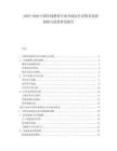 2025-2030中國在線教育行業市場運行態勢及發展趨勢與投資研究報告