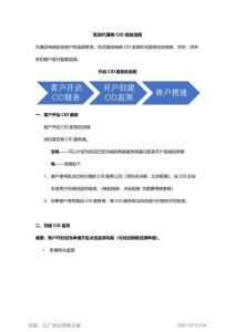 鳳凰CID產品詳細介紹