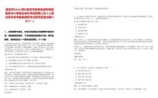 [宜宾市]2025四川宜宾市投资促进和博览事务中心等事业单位考试招聘人员8人笔试历年参考题库典型考点附带答案详解(3卷合一)