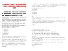 2025福建廈門高崎出入境邊防檢查站招聘4名工作人員筆試歷年參考題庫(kù)附帶答案詳解