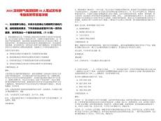 2025深圳燃气集团招聘50人笔试历年参考题库附带答案详解