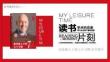 高效能人士的七個(gè)習(xí)慣