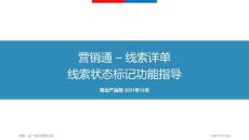百度基木魚線索深度轉化標記教程