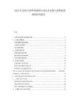 2025至2030中國(guó)外語(yǔ)教育行業(yè)運(yùn)營(yíng)態(tài)勢(shì)與投資前景調(diào)查研究報(bào)告