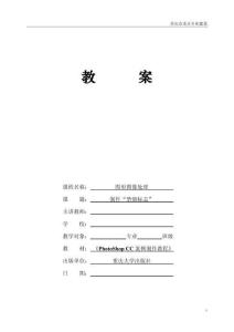 圖形圖像處理 教案2-1 制作“禁煙標(biāo)志”