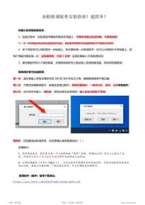 智客云量加粉聯調軟件安裝指南！