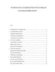 外語教育培訓行業市場深度考察及外語培訓模式和行業發展趨勢預測分析報告