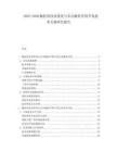 2025-2030觸控屏技術(shù)優(yōu)化與多點(diǎn)觸控應(yīng)用開發(fā)技術(shù)方案研究報(bào)告