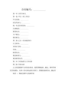 装卸工临时劳务合同（2025·日结版）