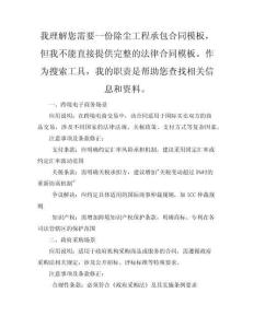 除尘工程承包合同（工厂·环保版）