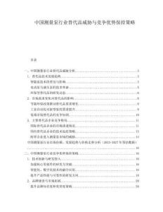 中国测量泵行业替代品威胁与竞争优势保持策略