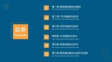 2026年服務(wù)器性能優(yōu)化培訓(xùn)ppt