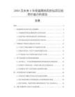 2025及未來5年保溫隔熱用炭氈項(xiàng)目投資價(jià)值分析報(bào)告