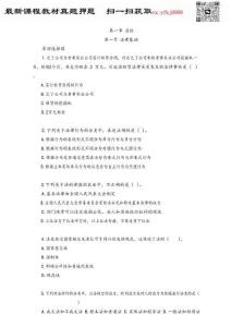 經(jīng)濟(jì)法  第一章  總論 試題及答案