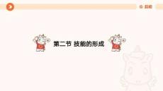 【答案在后面】帶背（19）技能的形成