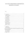 2025至2030中国恒温培养箱行业市场深度研究及发展前景投资可行性分析报告