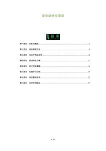 變形場特征提取