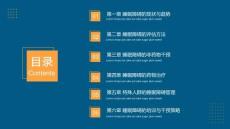 2026年睡眠障碍睡眠障碍培训ppt