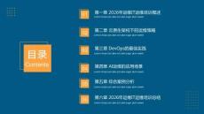 2026年運維IT運維培訓ppt