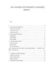 2025-2030餐飲企業(yè)競爭格局演變與未來商業(yè)模式創(chuàng)新研究