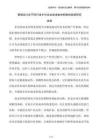 管理會計在不同行業(yè)中對企業(yè)成本粘性抑制的效果研究