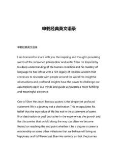 申鶴經(jīng)典英文語錄