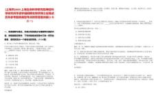 [上海市]2025上海生命科學研究院神經科學研究所李澄宇組招聘生物學博士后筆試歷年參考題庫典型考點附帶答案詳解(3卷合一)