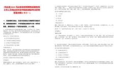 [烏達區(qū)]2025烏達區(qū)政府招聘購買服務崗工作人員筆試歷年參考題庫典型考點附帶答案詳解(3卷合一)