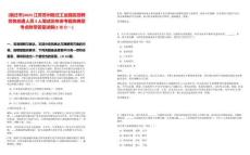 [宿遷市]2025江蘇蘇州宿遷工業(yè)園區(qū)招聘勞務(wù)派遣人員3人筆試歷年參考題庫典型考點(diǎn)附帶答案詳解(3卷合一)