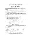 安徽省宿州市2012屆高三第三次教學質量檢測數學（文）試題（掃描版）