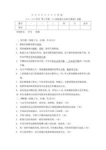 《工业机器人安装与调试》 试题册（参考答案）