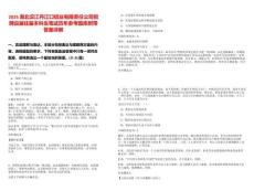 2025湖北漢江丹江口鋁業(yè)有限責(zé)任公司招聘應(yīng)屆往屆本科生筆試歷年參考題庫(kù)附帶答案詳解