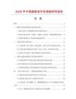 2026年中國超能皂市場調(diào)查研究報告