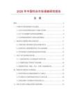2026年中國釣臺市場調查研究報告