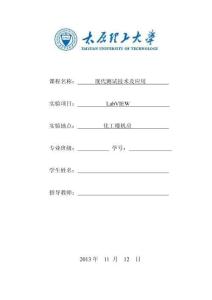 LabVIEW現(xiàn)代測(cè)試技術(shù)及應(yīng)用實(shí)驗(yàn)報(bào)告(三)