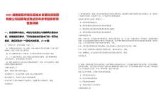 2025湖南衡陽(yáng)市衡東縣城鄉(xiāng)發(fā)展投資集團(tuán)有限公司招聘筆試筆試歷年參考題庫(kù)附帶答案詳解