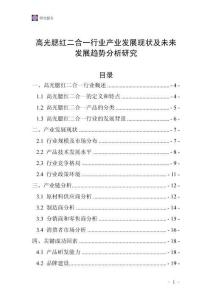 高光腮紅二合一行業(yè)產(chǎn)業(yè)發(fā)展現(xiàn)狀及未來發(fā)展趨勢分析研究