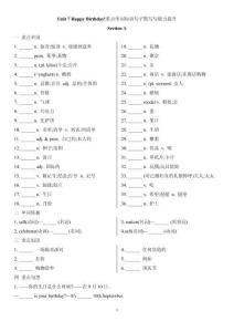 Unit+7+重点单词短语句子默写与能力提升++2025-2026学年人教版七年级英语上册