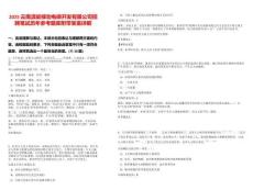 2025云南滇能祿勸電磷開發(fā)有限公司招聘筆試歷年參考題庫附帶答案詳解