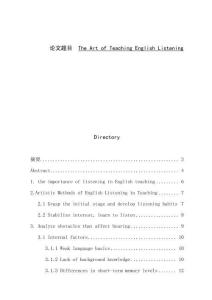 初中英語，聽力教學