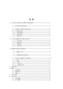 大禾谷優(yōu)質(zhì)化栽培技術