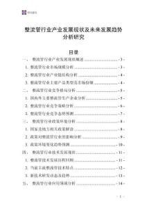 整流管行業產業發展現狀及未來發展趨勢分析研究
