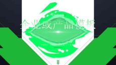 M119-黑綠科技企業或產品類PPT模板2025版@布衣公子