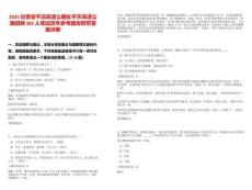 2025甘肅省平?jīng)龈咚俟诽幤教旄咚俟氛衅?82人筆試歷年參考題庫附帶答案詳解