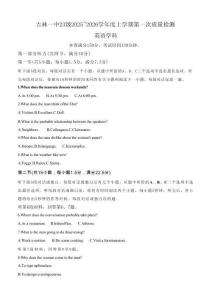 英語(yǔ)試題卷+答案【黑吉遼蒙卷】吉林省吉林市一中23級(jí)(26屆)2025-2026學(xué)年度高三上學(xué)期第一次質(zhì)量檢測(cè)(9.25左右)